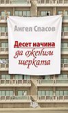 ����� ������ �� ������ ������� - 
