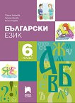 ��������� ���� �� 6. ���� - 