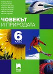 ������� � ��������� �� 6. ���� - 