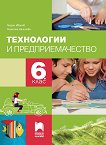 ���������� � ���������������� �� 6. ���� - 