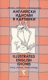 , , :     Easy, Funny, Interesting: Illustrated English Idioms - 
