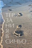 �������� � �����. ������ - 