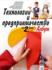 ����� � ���������� � ��������� �� ���������� � ���������������� �� 2. ���� - 