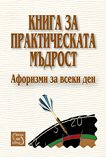 ����� �� ������������� �������: �������� �� ����� ��� - 