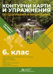          6.  - 