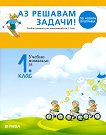 �� ������� ������! ������ �������� �� ���������� �� 1. ���� - 