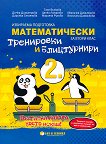           2.  - 