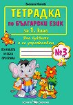 �������� � 3 �� ��������� ���� �� 1. ���� - 
