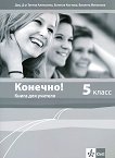 !:        5.  + 3 CD - 