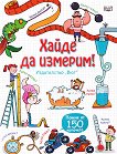 ����������� �������!: ����� �� ������� - 