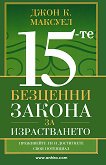 15-�� �������� ������ �� ������������ - 