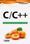 C / C++ -     - 