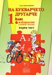    -   1  1.      - 