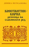 ���������� - �����: ������� �� ���������� ��� - 