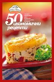 50 ���������� ������� - 