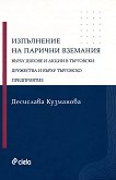 ���������� �� ������� �������� ����� ������ � ����� � ��������� ��������� � ����� ��������� ����������� - 