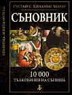 ��������: 10 000 ���������� �� ������ - 