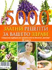 5000 ������ ������� �� ������ ������ - ���� 2 - 