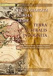����������� ���� ���� Terra Australis Incognita - 