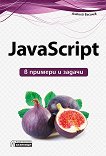 JavaScript � ������� � ������ - 