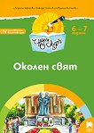 ����� ����: ������������ ������ �� ������ ���� �� 4. ������������� ���������� ����� - 