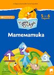 ����� ����: ������������ ������ �� ���������� �� 3. ������������� ���������� ����� - 