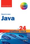 ������� ���� Java �� 24 ������ ���� - 