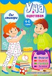 ��� � ��������� - ����� ������ + ������� - 
