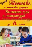 ����� ������� � ������� ������ �� ��������� ���� � ���������� �� 6. ���� - 