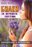 ����� �� �������� ������� - 