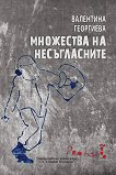 ��������� �� ������������ - 