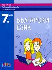 ��������� ���� �� 7. ���� - 