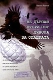 �� ������ ����� ��� ������ �� �������� - 