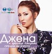 ����� � �������� �������� - 