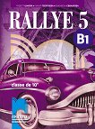 Rallye 5 - B1: ������� �� ������� ���� �� 10. ���� - 