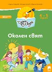����� ����: ������������ ������ �� ������ ���� �� 2. ���������� ����� - 
