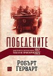 .         (1917 - 1923) - 