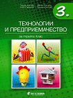 ���������� � ���������������� �� 3. ���� - 