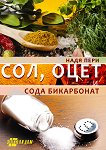 ���, ���� � ���� ���������� - 