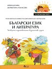 �� �������� �����: ������������ ������ �� ������������� ����������� ��������� ���� � ���������� �� 4. ����� - 