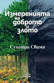 ����������� �� ������� � ����� - 