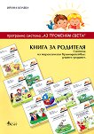�� �������� �����: ����� �� �������� - 