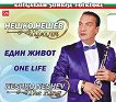   -  (Neshko Neshev - The King) - 