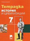        7.  - 