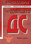 ���������� ��: ����� 3 - 
