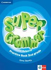 Super Grammar for Bulgaria: ��������� �� ��������� ���� �� 2. ���� - 