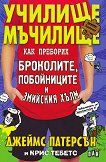������� ��������: ��� �������� ���������, ����������� � �������� ���� - 