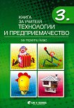 ����� �� ������� �� ���������� � ���������������� �� 3. ���� - 