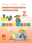 ������������� ���������� �� 2. ���� - 