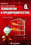 ����� �� ������� �� ���������� � ���������������� �� 6. ���� - 